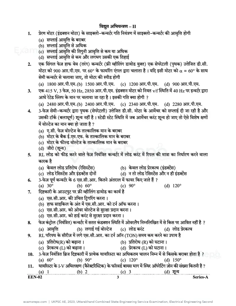 UKPSC AE 2023 question paper, Uttarakhand Combined State Engineering Service Examination, Electrical Engineering Second, page 3 of 32