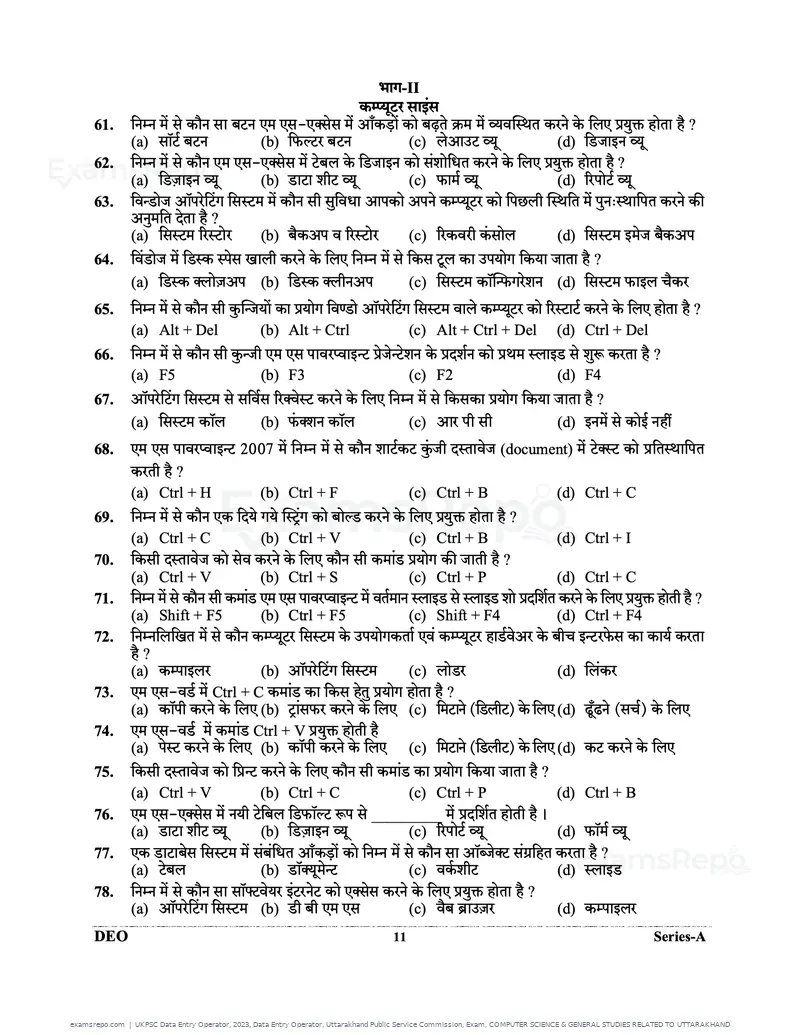 UKPSC Data Entry Operator 2023 question paper, Data Entry Operator, Uttarakhand Public Service Commission, Exam, COMPUTER SCIENCE & GENERAL STUDIES RELATED TO UTTARAKHAND, page 11 of 32
