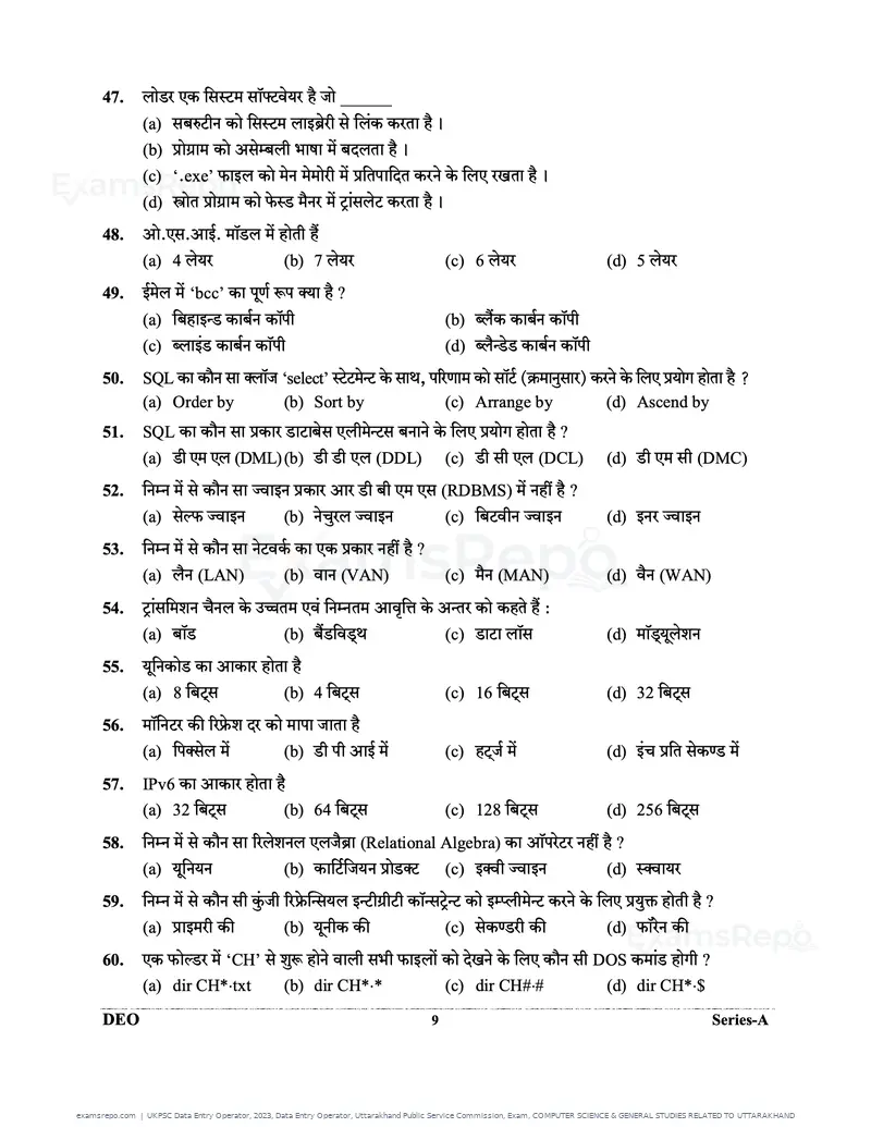 UKPSC Data Entry Operator 2023 question paper, Data Entry Operator, Uttarakhand Public Service Commission, Exam, COMPUTER SCIENCE & GENERAL STUDIES RELATED TO UTTARAKHAND, page 9 of 32