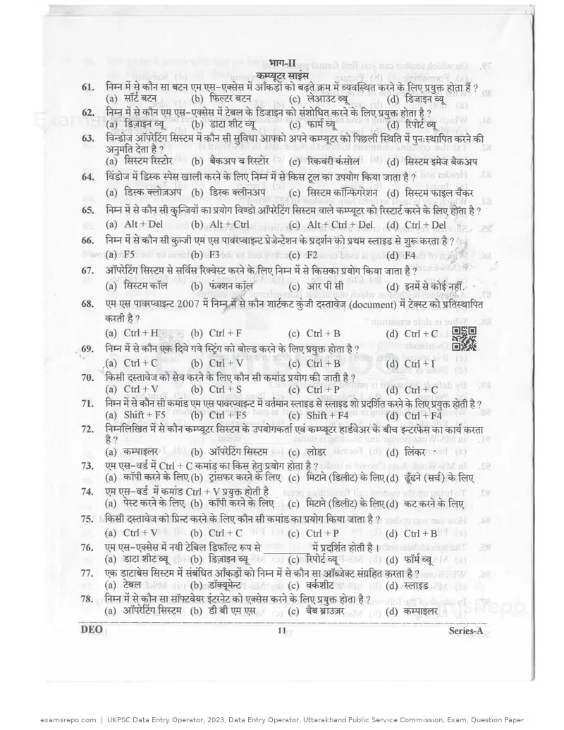 UKPSC Data Entry Operator 2023 question paper, Data Entry Operator, Uttarakhand Public Service Commission, Exam, Question Paper, page 10 of 26