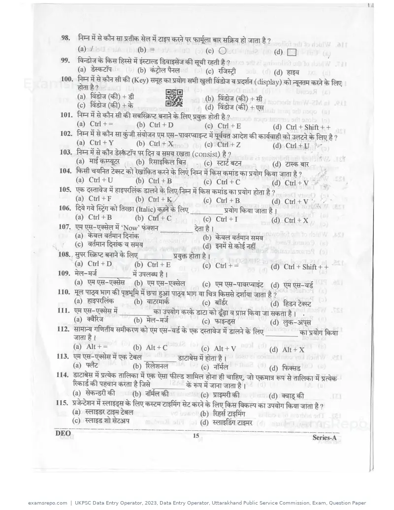 UKPSC Data Entry Operator 2023 question paper, Data Entry Operator, Uttarakhand Public Service Commission, Exam, Question Paper, page 14 of 26