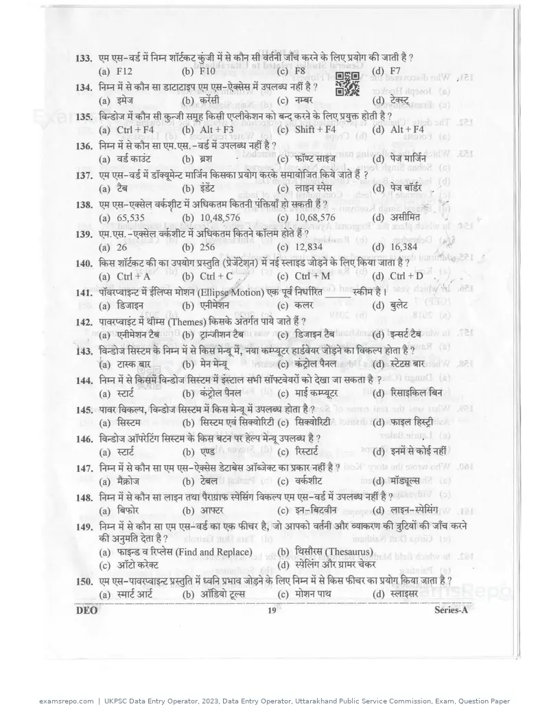 UKPSC Data Entry Operator 2023 question paper, Data Entry Operator, Uttarakhand Public Service Commission, Exam, Question Paper, page 18 of 26