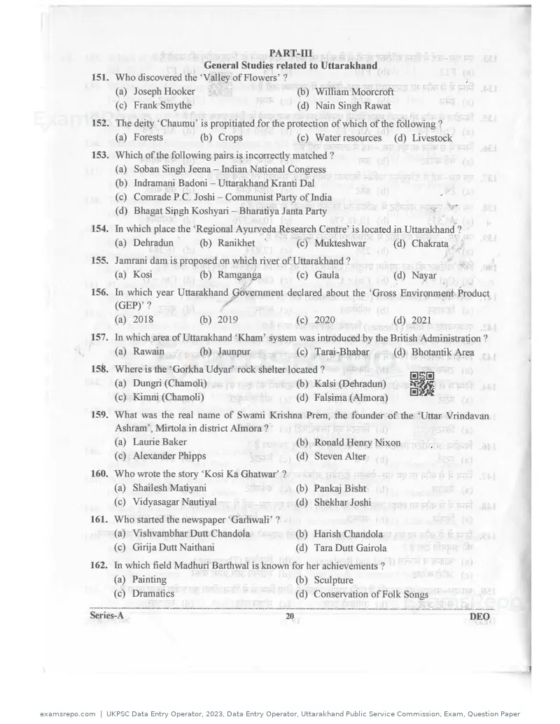 UKPSC Data Entry Operator 2023 question paper, Data Entry Operator, Uttarakhand Public Service Commission, Exam, Question Paper, page 19 of 26