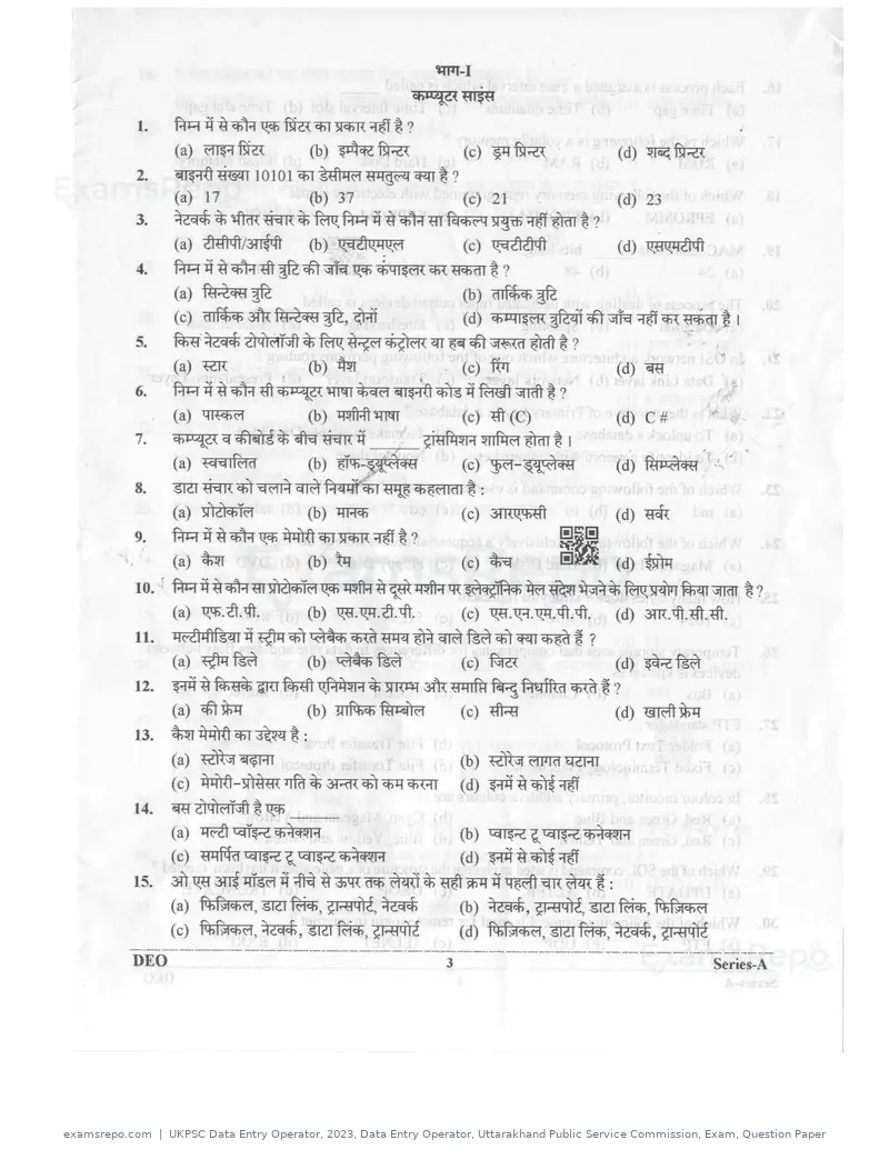 UKPSC Data Entry Operator 2023 question paper, Data Entry Operator, Uttarakhand Public Service Commission, Exam, Question Paper, page 2 of 26