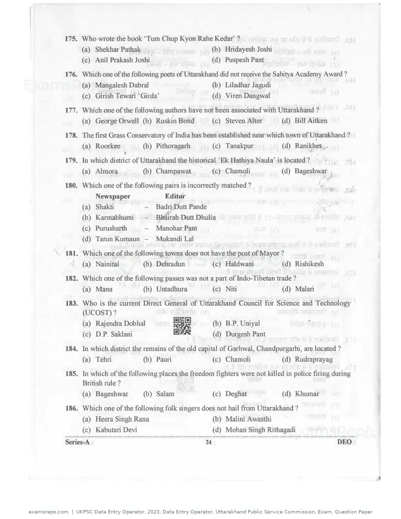 UKPSC Data Entry Operator 2023 question paper, Data Entry Operator, Uttarakhand Public Service Commission, Exam, Question Paper, page 23 of 26