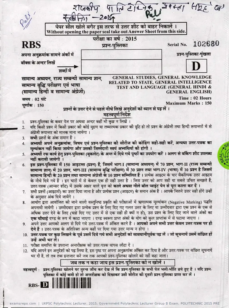 UKPSC Polytechnic Lecturer 2015 question paper, Government Polytechnic Lecturer Group B Exam, POLYTECHNIC 2015 PRE, page 1 of 32