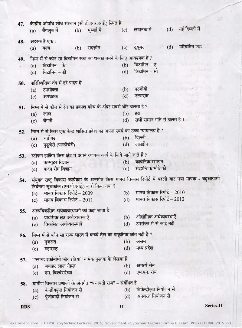 UKPSC Polytechnic Lecturer 2015 question paper, Government Polytechnic Lecturer Group B Exam, POLYTECHNIC 2015 PRE, page 11 of 32