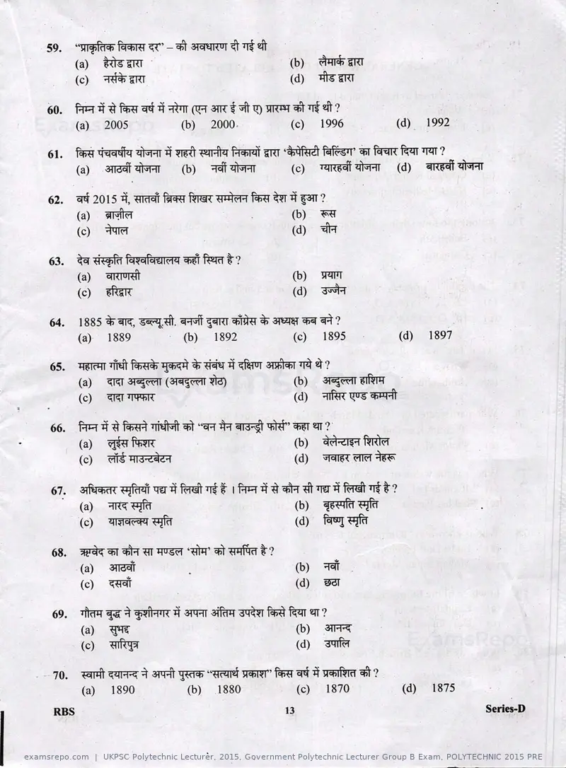 UKPSC Polytechnic Lecturer 2015 question paper, Government Polytechnic Lecturer Group B Exam, POLYTECHNIC 2015 PRE, page 13 of 32
