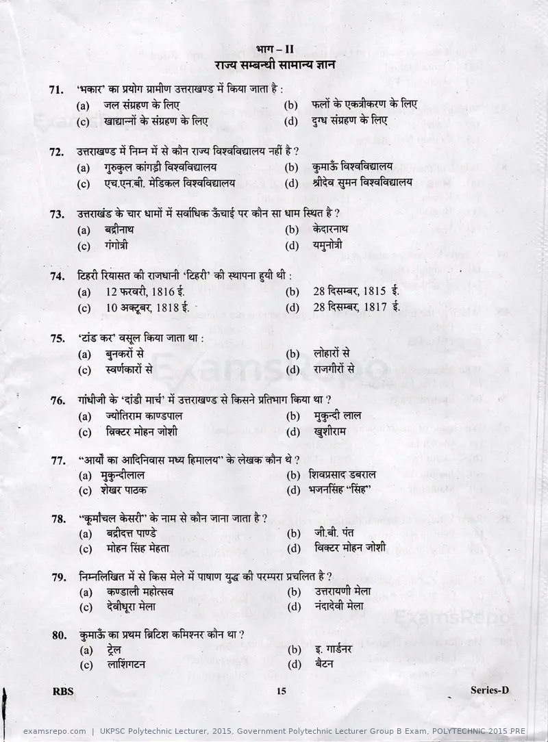 UKPSC Polytechnic Lecturer 2015 question paper, Government Polytechnic Lecturer Group B Exam, POLYTECHNIC 2015 PRE, page 15 of 32