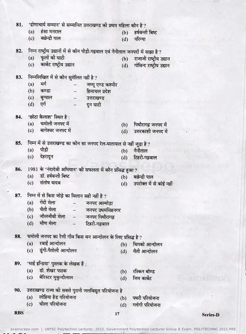 UKPSC Polytechnic Lecturer 2015 question paper, Government Polytechnic Lecturer Group B Exam, POLYTECHNIC 2015 PRE, page 17 of 32