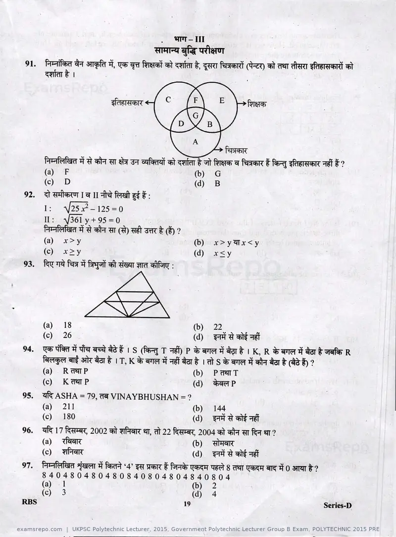 UKPSC Polytechnic Lecturer 2015 question paper, Government Polytechnic Lecturer Group B Exam, POLYTECHNIC 2015 PRE, page 19 of 32