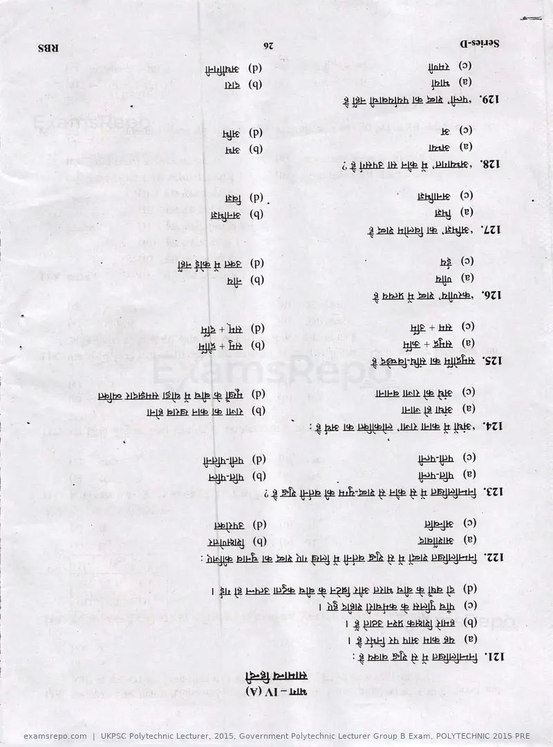 UKPSC Polytechnic Lecturer 2015 question paper, Government Polytechnic Lecturer Group B Exam, POLYTECHNIC 2015 PRE, page 26 of 32