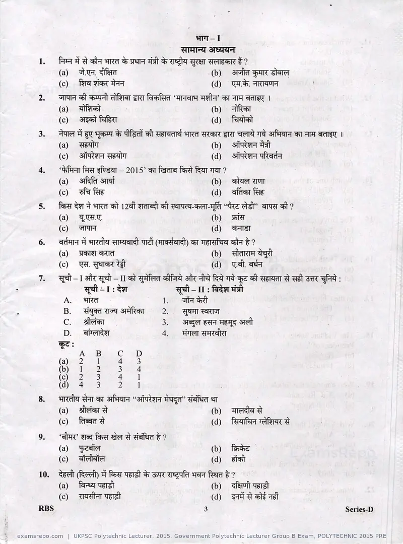 UKPSC Polytechnic Lecturer 2015 question paper, Government Polytechnic Lecturer Group B Exam, POLYTECHNIC 2015 PRE, page 3 of 32