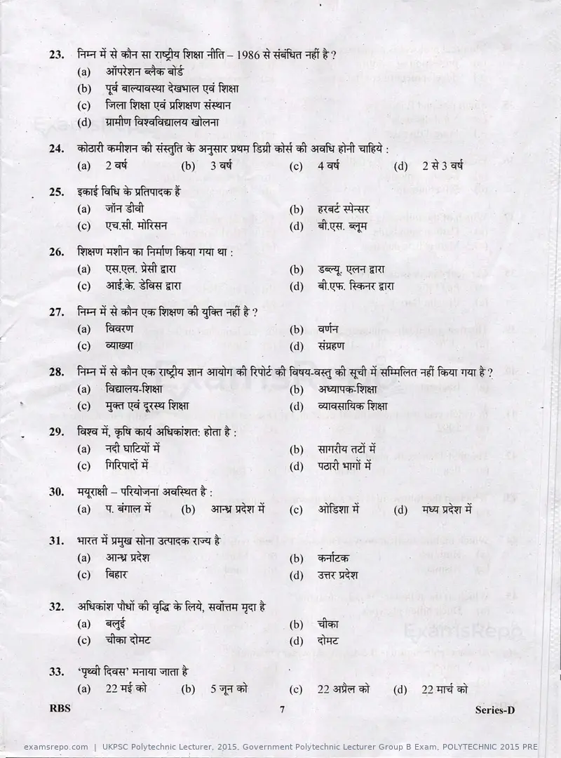 UKPSC Polytechnic Lecturer 2015 question paper, Government Polytechnic Lecturer Group B Exam, POLYTECHNIC 2015 PRE, page 7 of 32