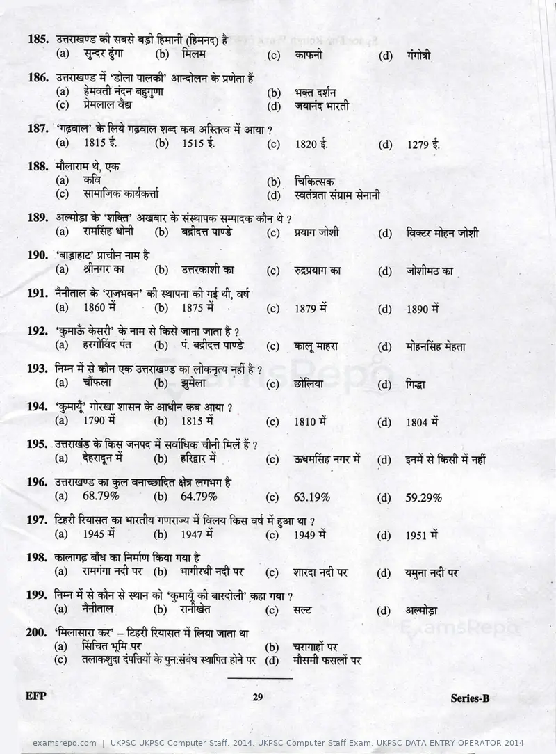 UKPSC UKPSC Computer Staff 2014 question paper, UKPSC Computer Staff Exam, UKPSC DATA ENTRY OPERATOR 2014, page 29 of 32