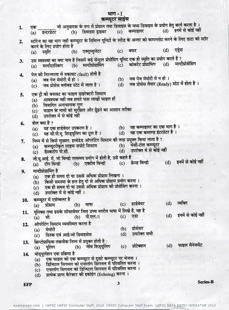 UKPSC UKPSC Computer Staff 2014 question paper, UKPSC Computer Staff Exam, UKPSC DATA ENTRY OPERATOR 2014, page 3 of 32