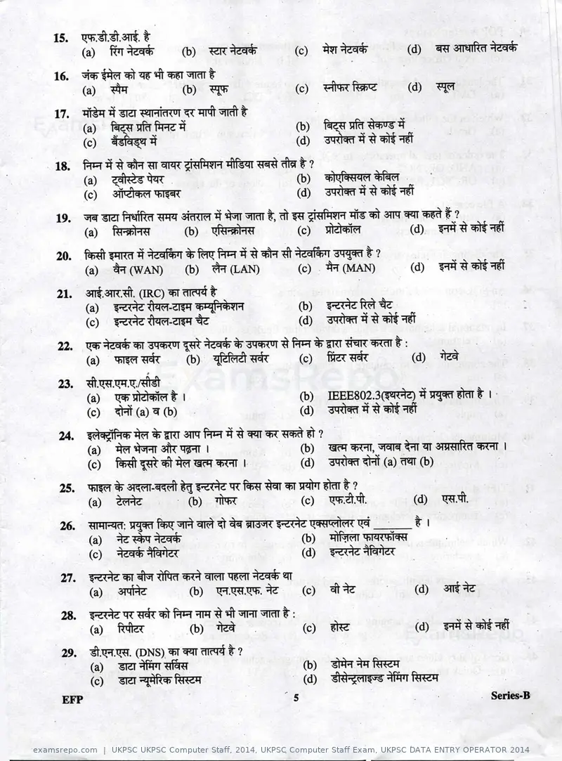 UKPSC UKPSC Computer Staff 2014 question paper, UKPSC Computer Staff Exam, UKPSC DATA ENTRY OPERATOR 2014, page 5 of 32