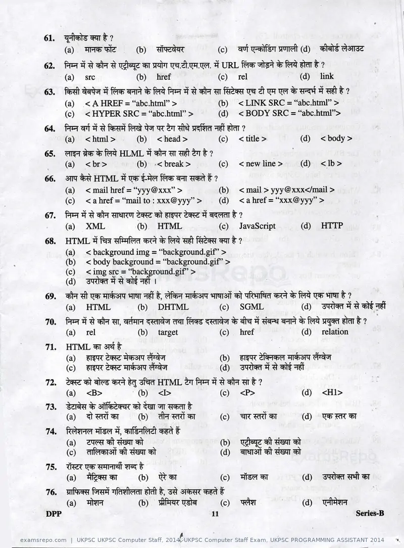 UKPSC UKPSC Computer Staff 2014 question paper, UKPSC Computer Staff Exam, UKPSC PROGRAMMING ASSISTANT 2014, page 11 of 32