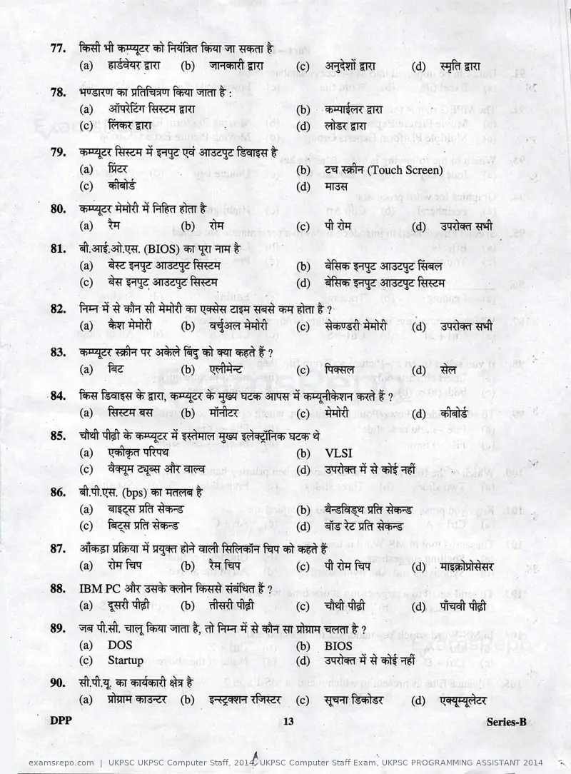 UKPSC UKPSC Computer Staff 2014 question paper, UKPSC Computer Staff Exam, UKPSC PROGRAMMING ASSISTANT 2014, page 13 of 32