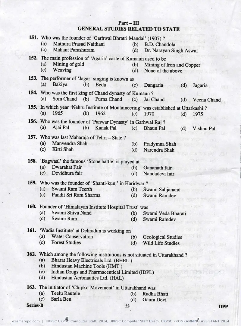 UKPSC UKPSC Computer Staff 2014 question paper, UKPSC Computer Staff Exam, UKPSC PROGRAMMING ASSISTANT 2014, page 22 of 32