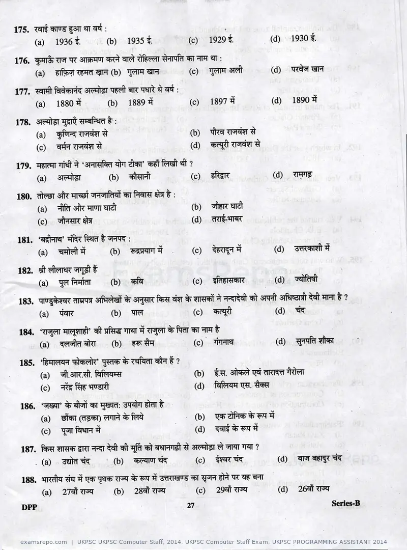UKPSC UKPSC Computer Staff 2014 question paper, UKPSC Computer Staff Exam, UKPSC PROGRAMMING ASSISTANT 2014, page 27 of 32