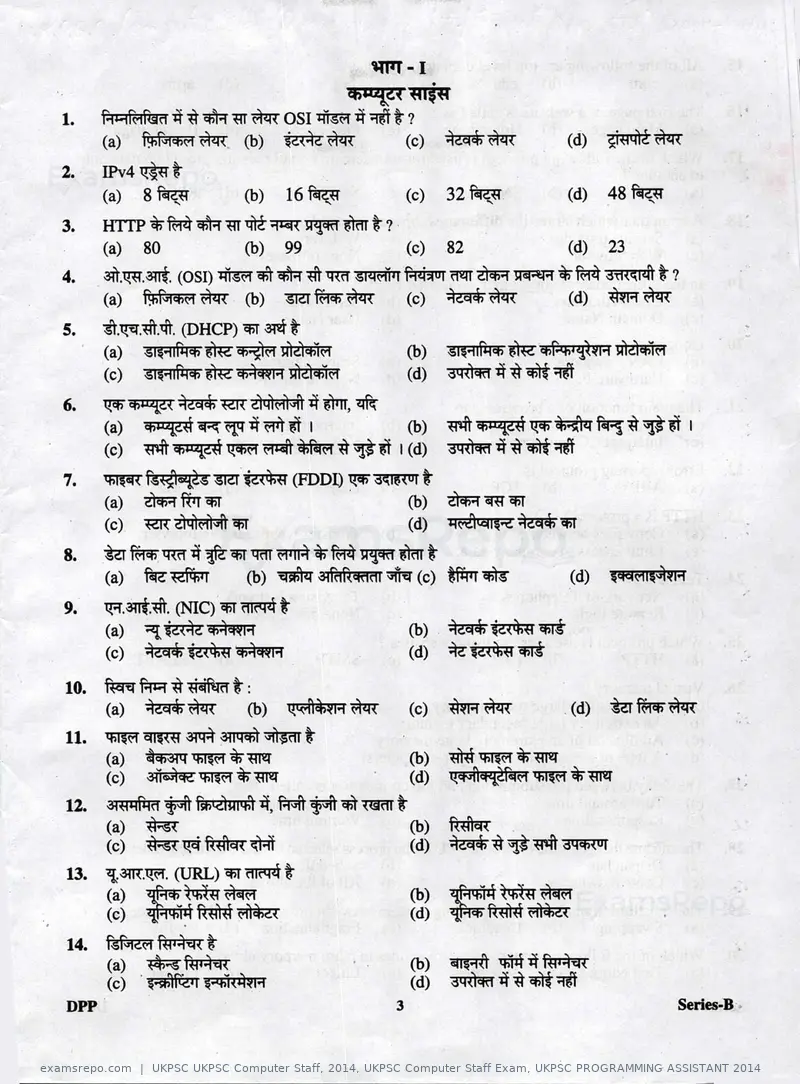 UKPSC UKPSC Computer Staff 2014 question paper, UKPSC Computer Staff Exam, UKPSC PROGRAMMING ASSISTANT 2014, page 3 of 32