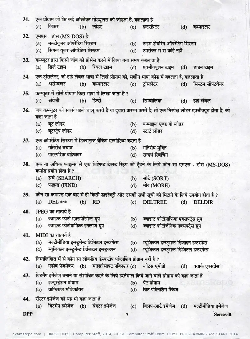 UKPSC UKPSC Computer Staff 2014 question paper, UKPSC Computer Staff Exam, UKPSC PROGRAMMING ASSISTANT 2014, page 7 of 32
